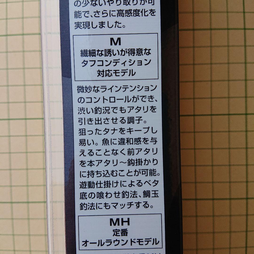 シマノ 炎月 一つテンヤマダイ M260 ENGETSU テンヤ真鯛 一つテンヤ