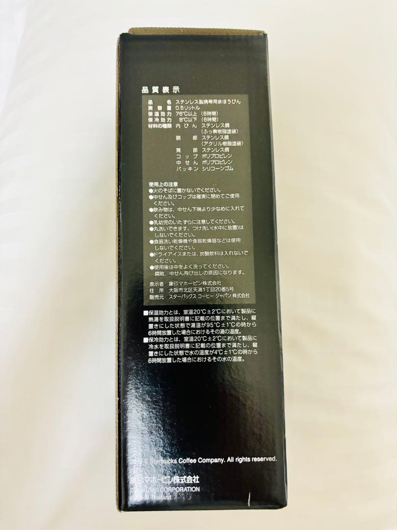 希少品 STARBUCKS Fragment ステンレスボトル