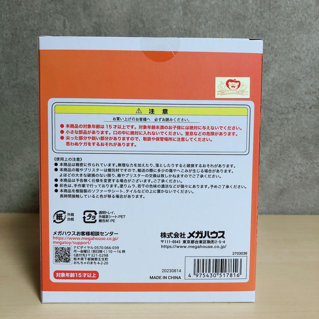 ドラゴンボールZ 孫悟空 プチラマDX