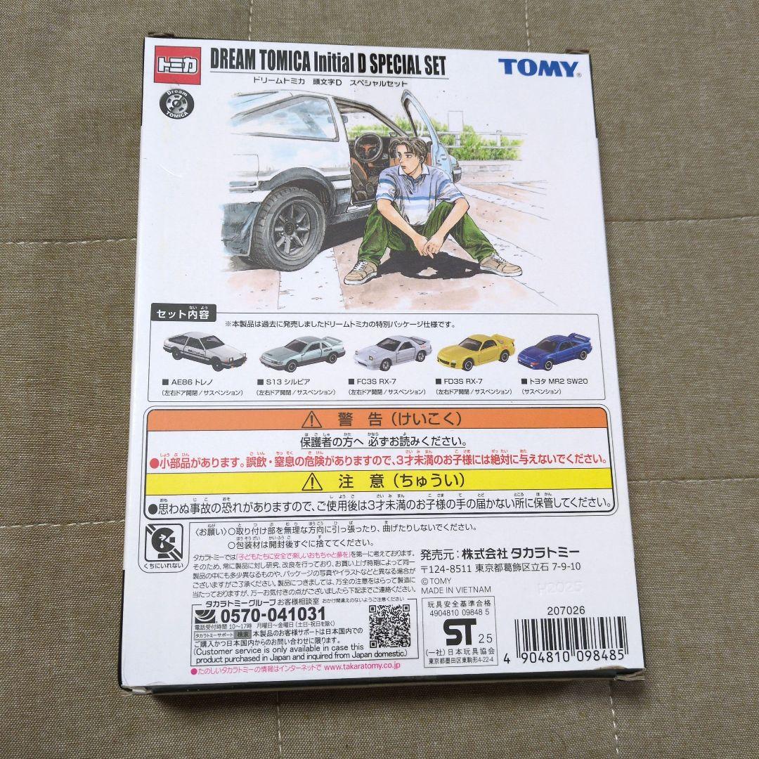 頭文字D　イニシャルD　ドリームトミカ　大阪オートメッセ