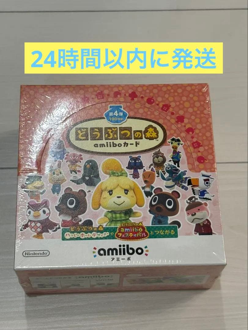 どうぶつの森 amiiboカード　第4弾　1BOX