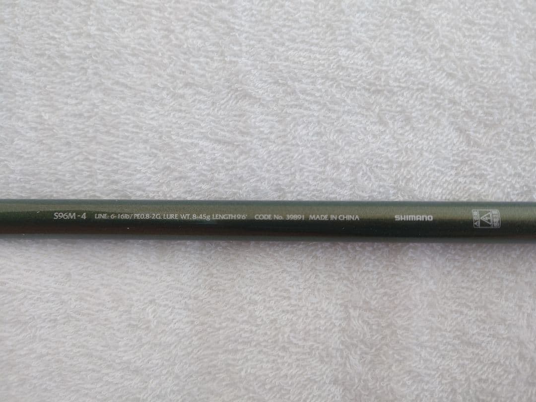 シマノ 20 ルアーマチック MB S96M-4