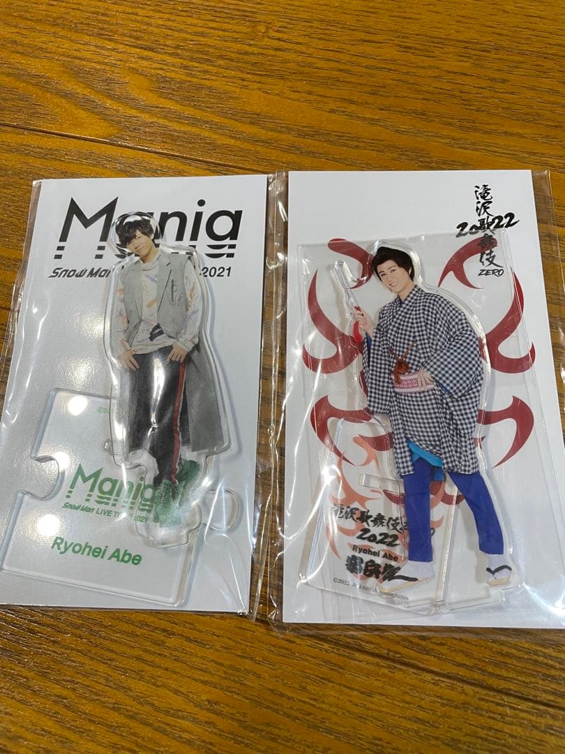  Man 阿部亮平 アクリルスタンド セット