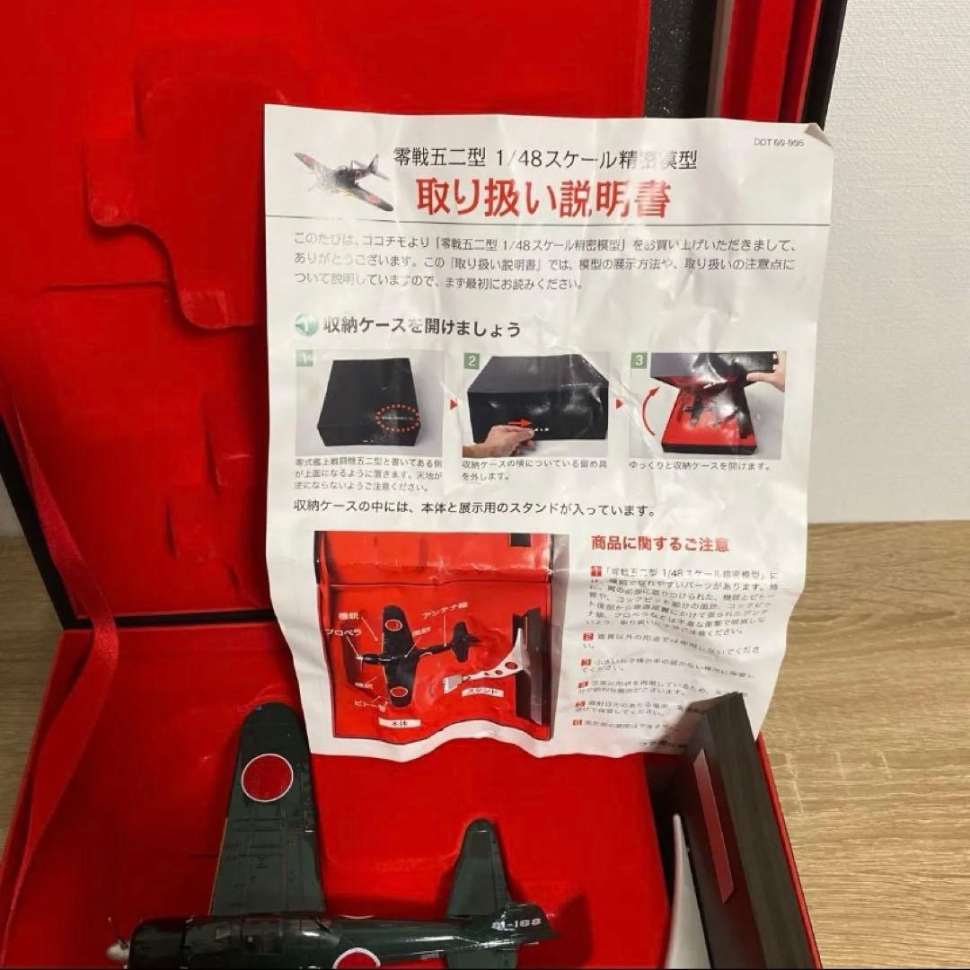 昭和有機　零戦五二型1／48スケール精密模型