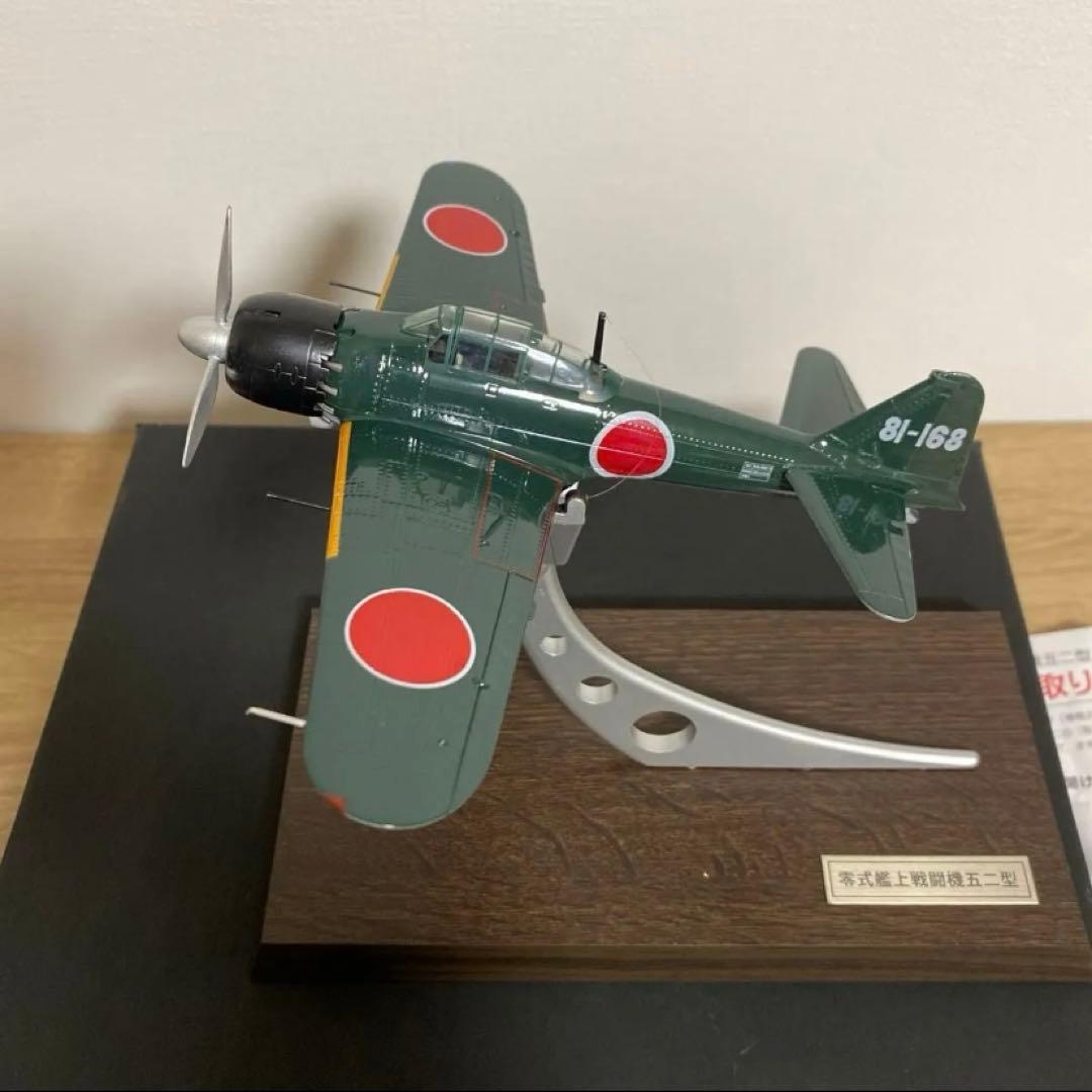 昭和有機　零戦五二型1／48スケール精密模型