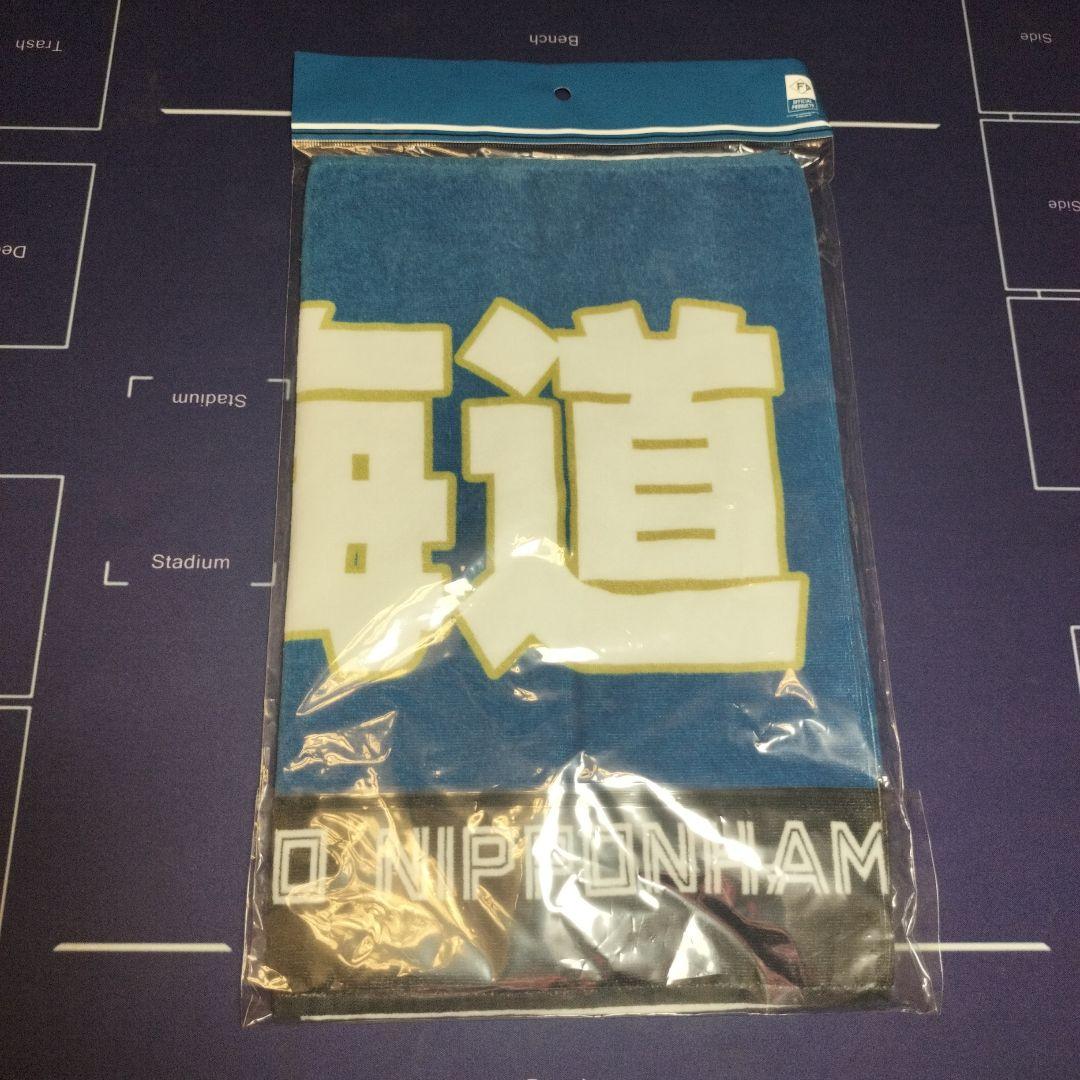 日本ハムファイターズ　FIGHTERS 応援タオル セット　まとめ売り　日ハム