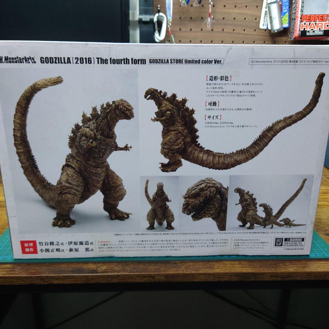 S.H.MonsterArts シン・ゴジラ 2016年版ゴジラストア限定カラー
