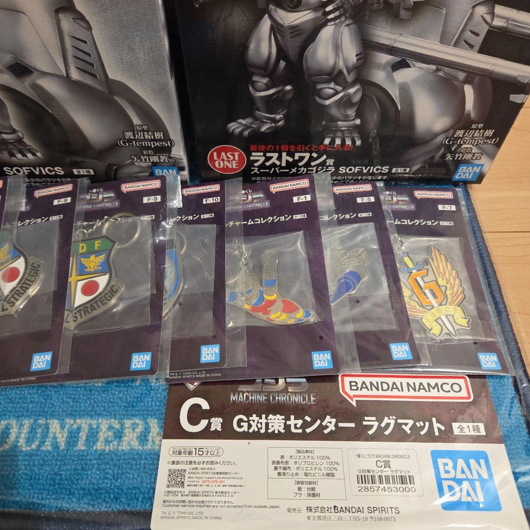 一番くじ ゴジラ A B ・ラストワン 下位賞 まとめ売り セット