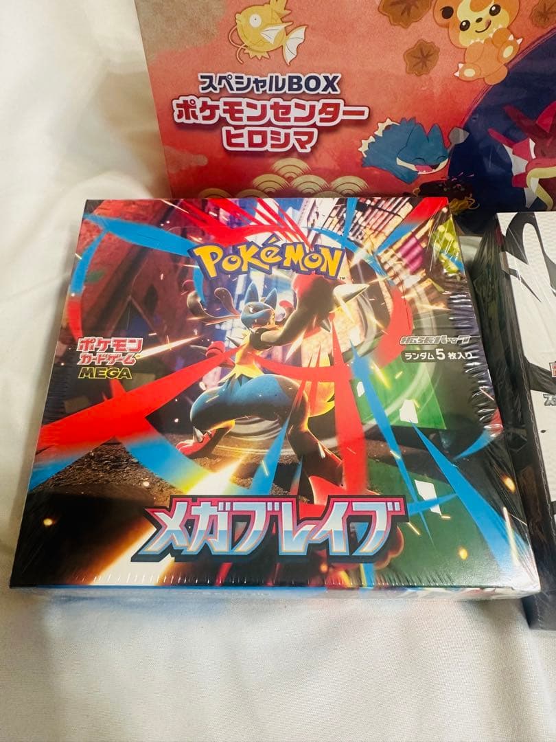 ポケモンセンター ヒロシマ スペシャルBOX・メガブレーブ・ブラックボルト　3点