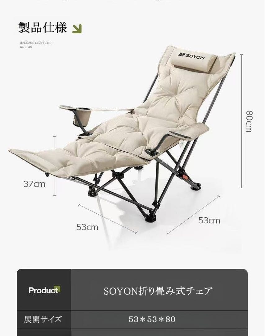 SOYON 折りたたみ式アウトドアチェア　ベージュ