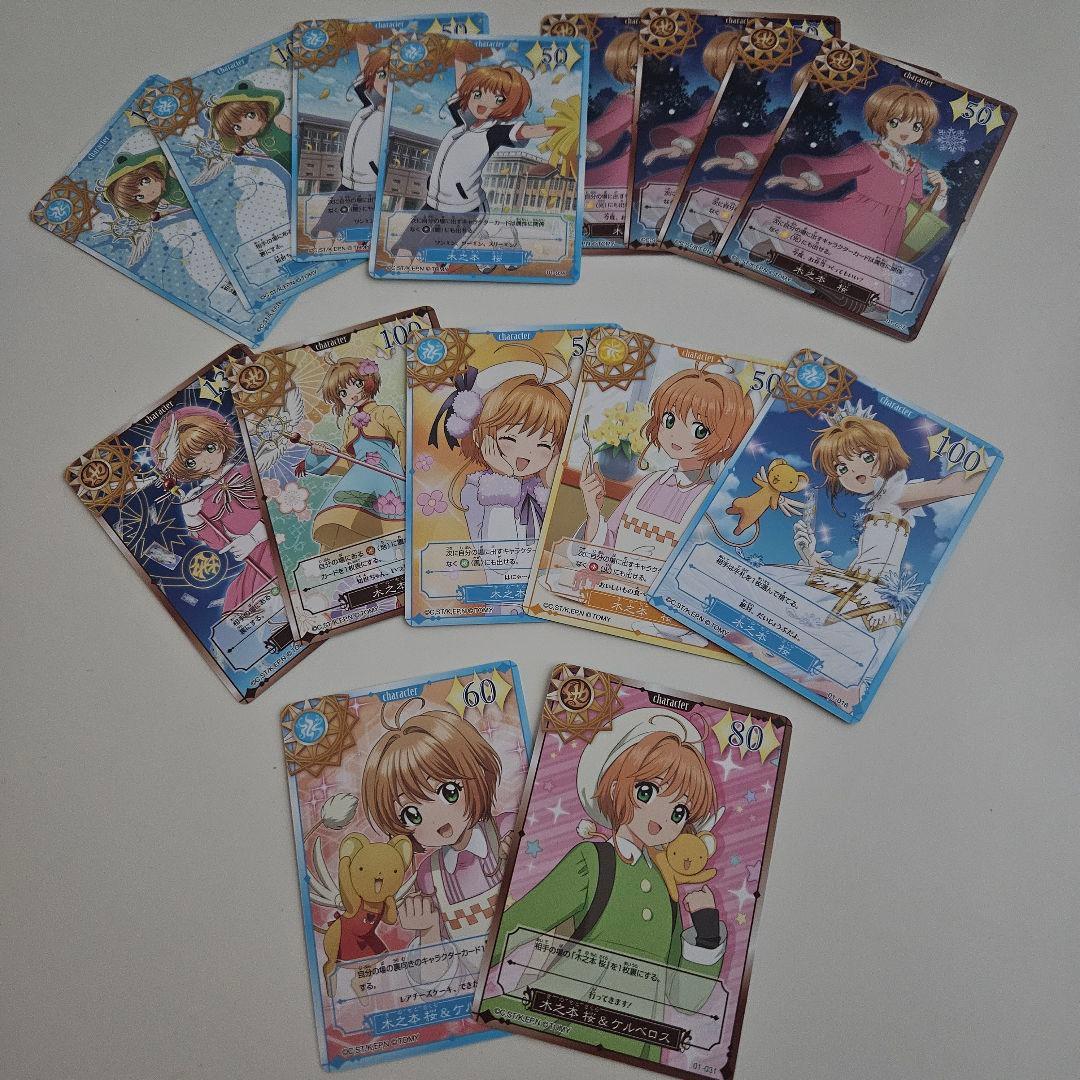 カードキャプターさくら　まとめ売り