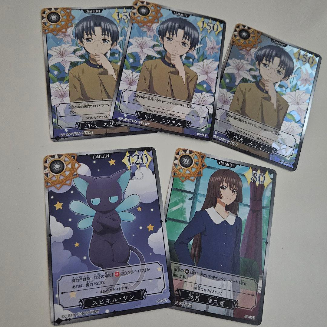 カードキャプターさくら　まとめ売り