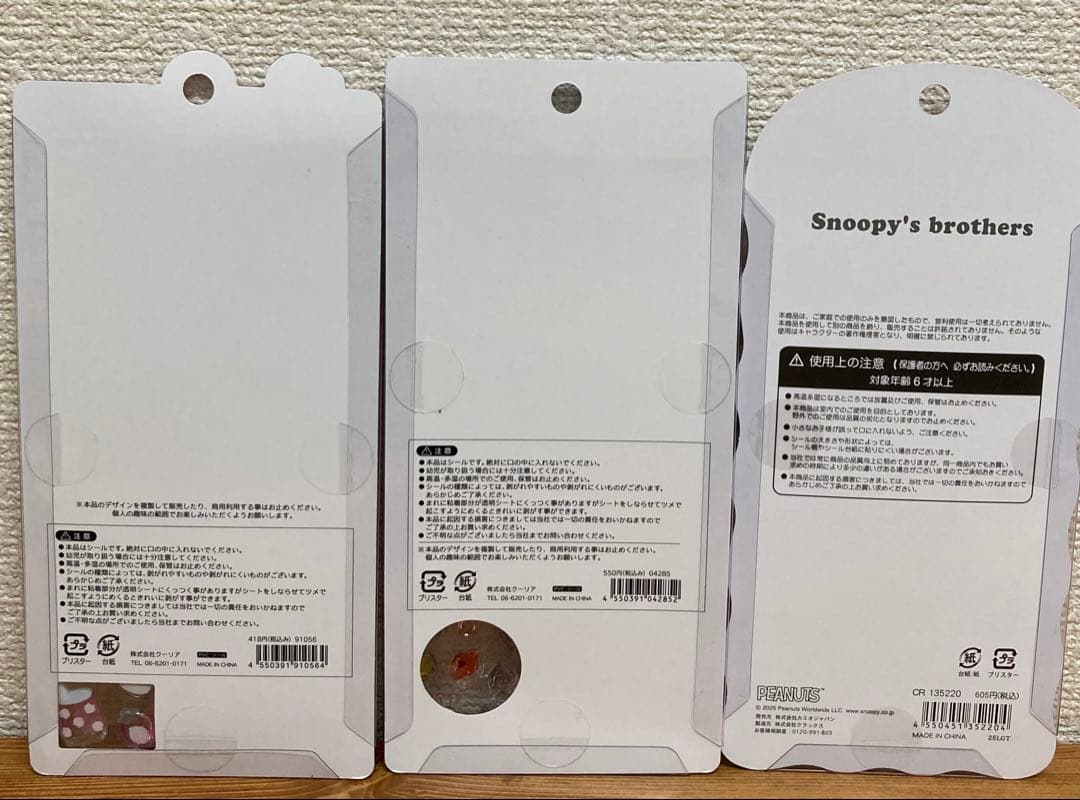 クーリア　まとめ売り　正規品　ボンボンドロップ　いろんなシール　１０枚セット