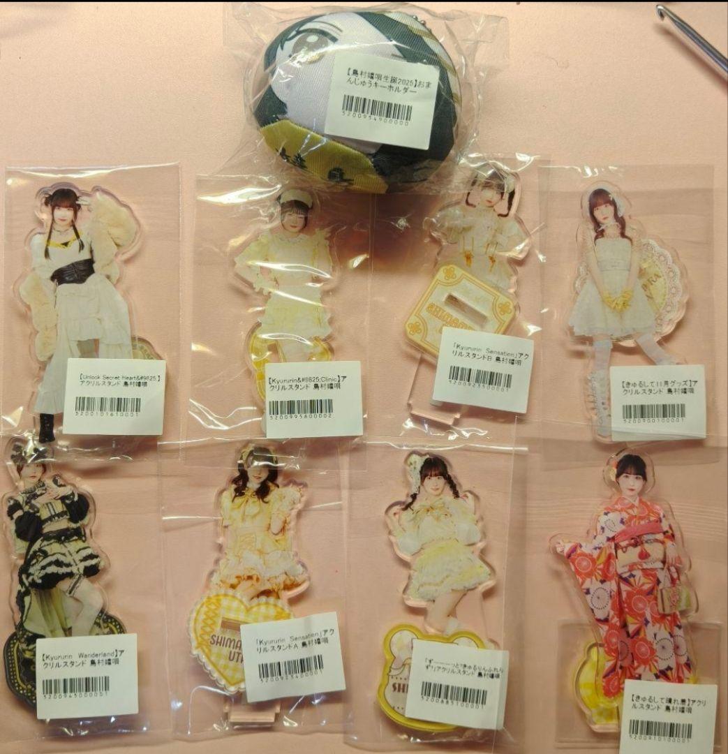 きゅるりんってしてみて 島村嬉唄 アクスタ　おまんじゅうキーホルダー