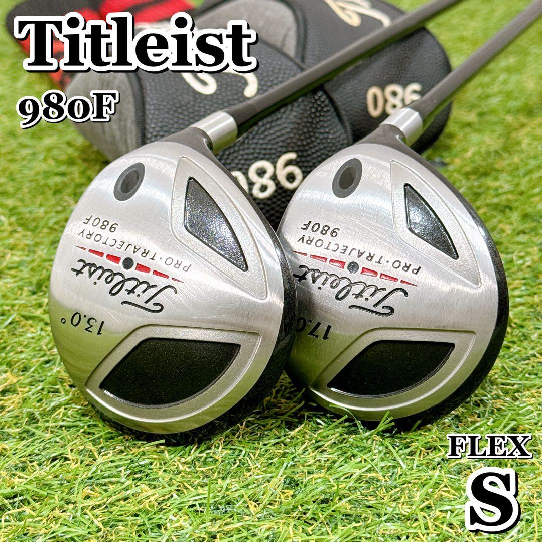 Titleist タイトリスト 980F フェアウェイウッド 2本 【K537】