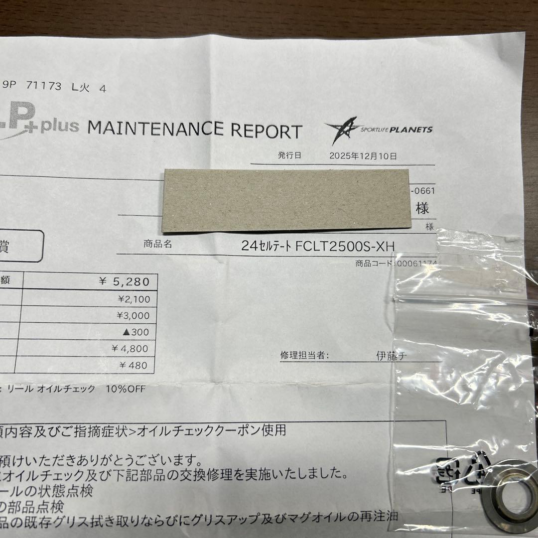 ダイワ　24セルテート FCLT2500S-XH