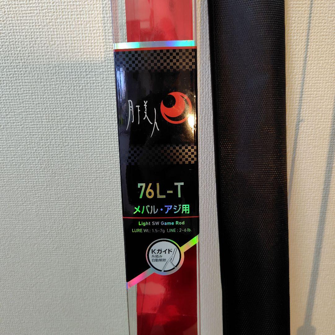 DAIWA　月下美人76LT