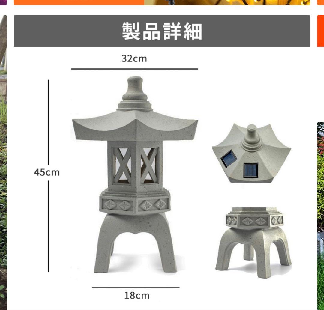 灯篭 石灯篭 光る ソーラー 灯篭 とうろう 和風 灯籠 中型 高さ45cm 御