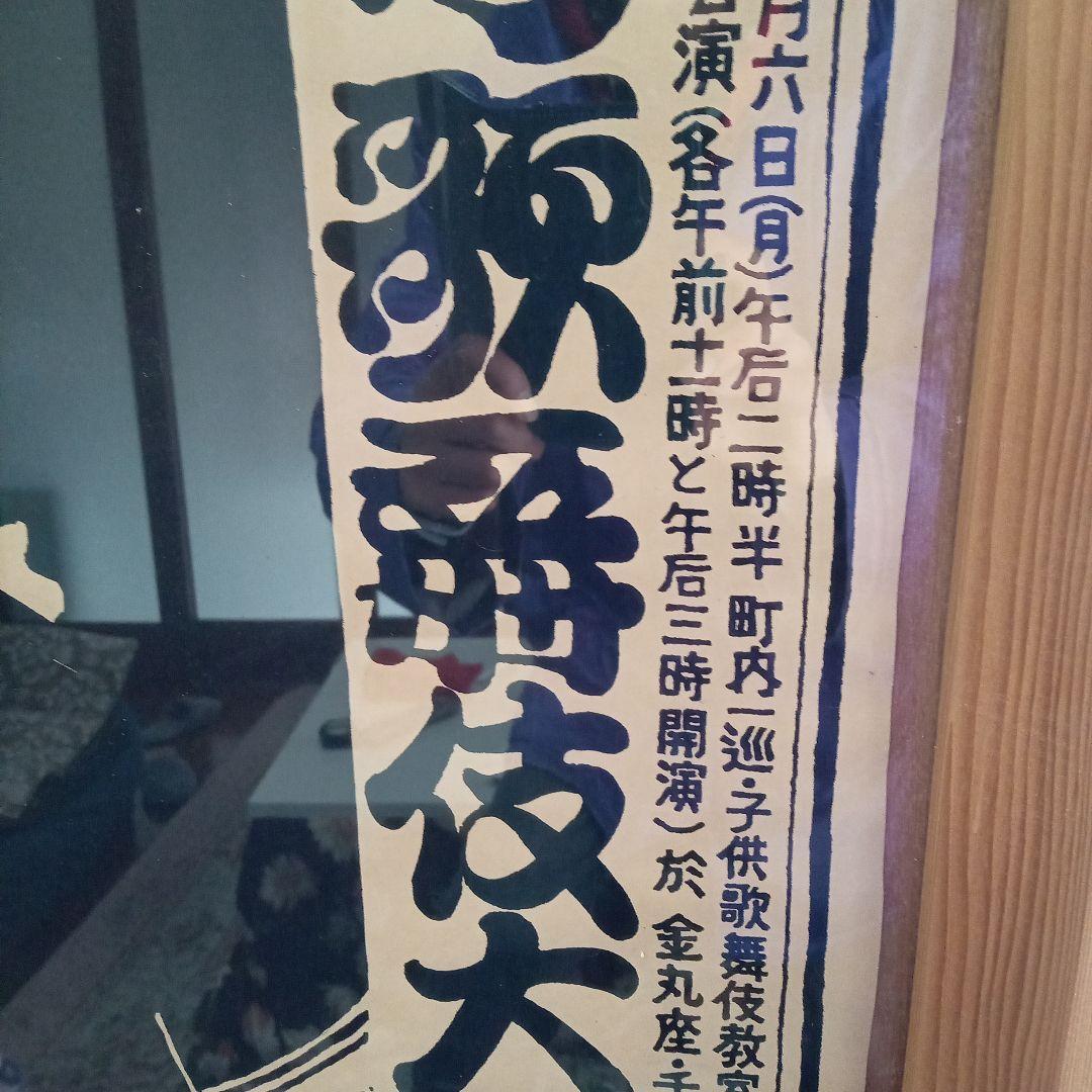 第廿五回 四国こんぴら歌舞伎大芝居広報ポスター(平成二十一年)