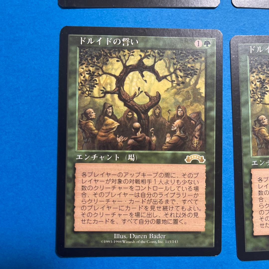 mtg ドルイドの誓い/Oath of Druids 日本語版4枚セット