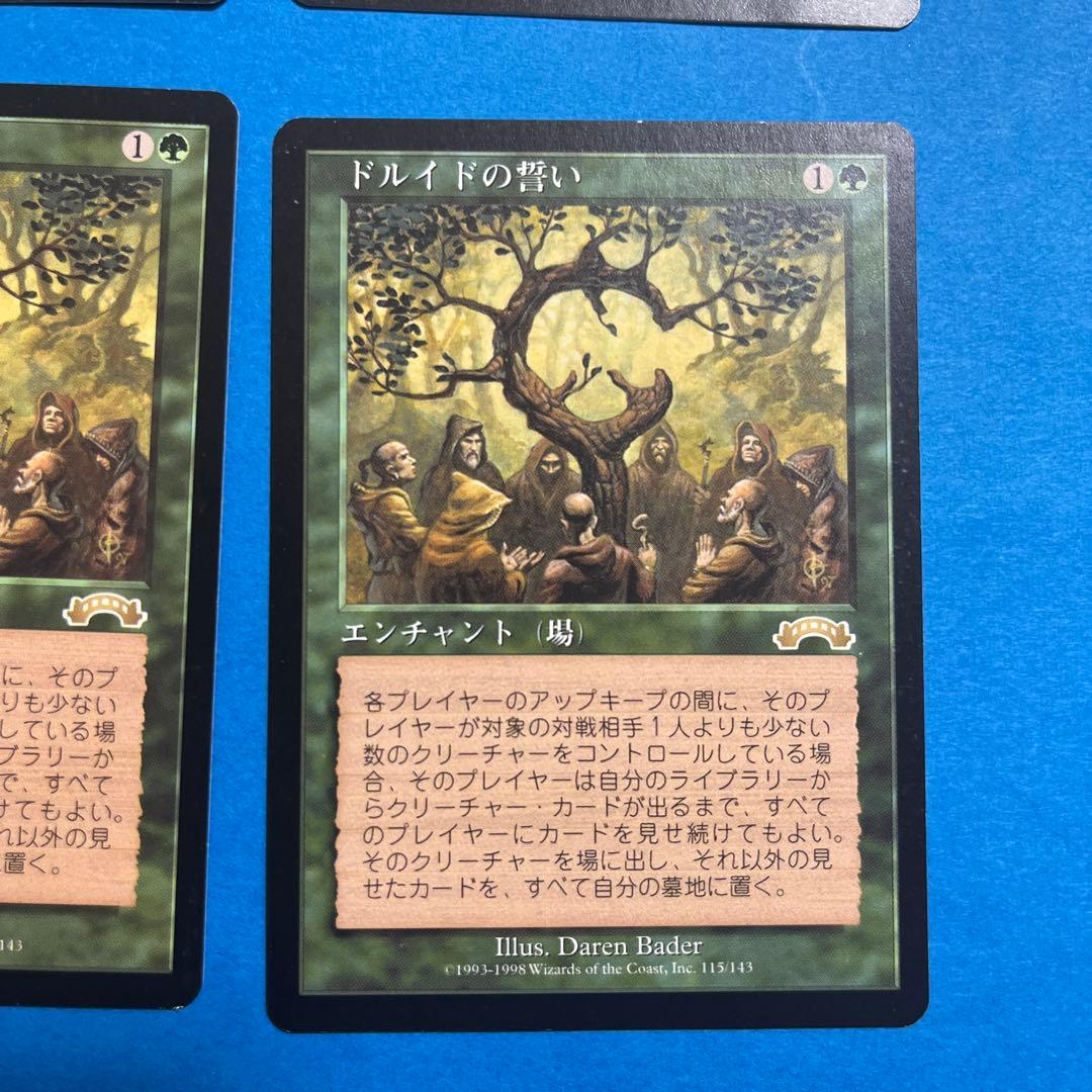 mtg ドルイドの誓い/Oath of Druids 日本語版4枚セット