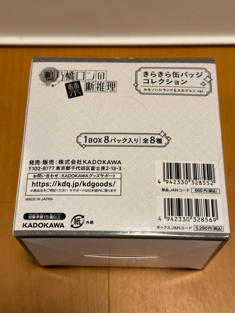 鴨ロン きらきら缶バッジ カモノハシランド&スカジャンver. 8種