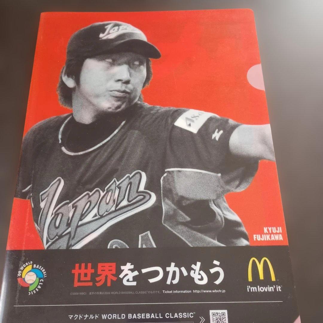 【非売品】【超希少】WBC2009マクドナルド限定クリアファイル5枚組