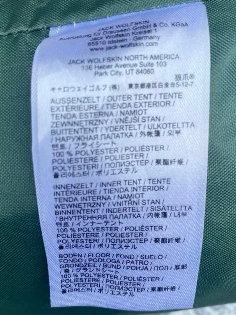 ジャックウルフスキン　ゴッサマー