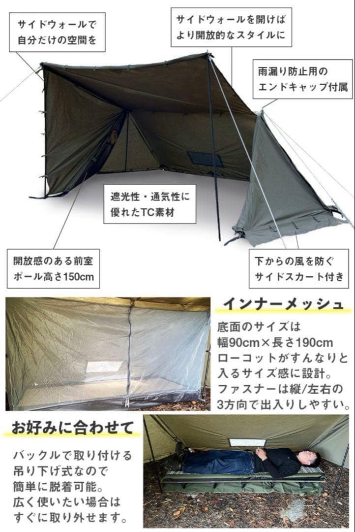 【未開封】FUTURE FOX パップテント FOX-BASE TC 軍幕 新品