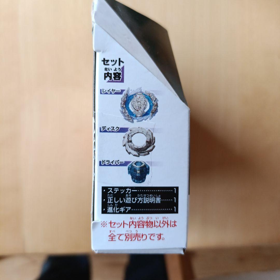 ギルティロンギヌス ベイブレード 未開封