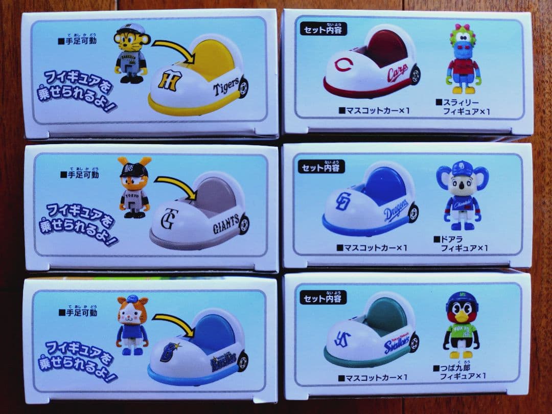 タカラトミー プロ野球トミカ 2025　セ・リーグ ６球団 コンプリート
