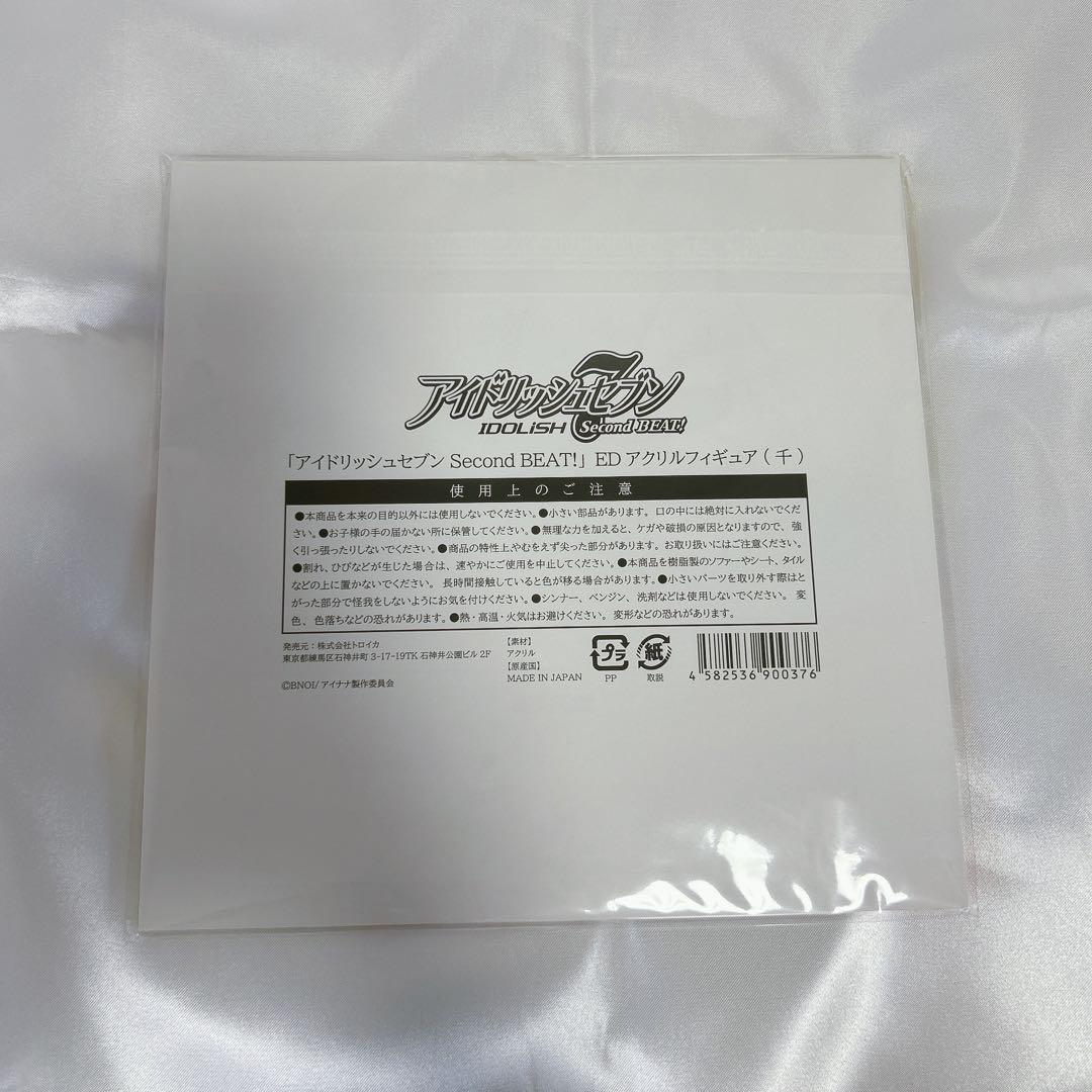アイナナ 千 ミライノーツ アクスタ