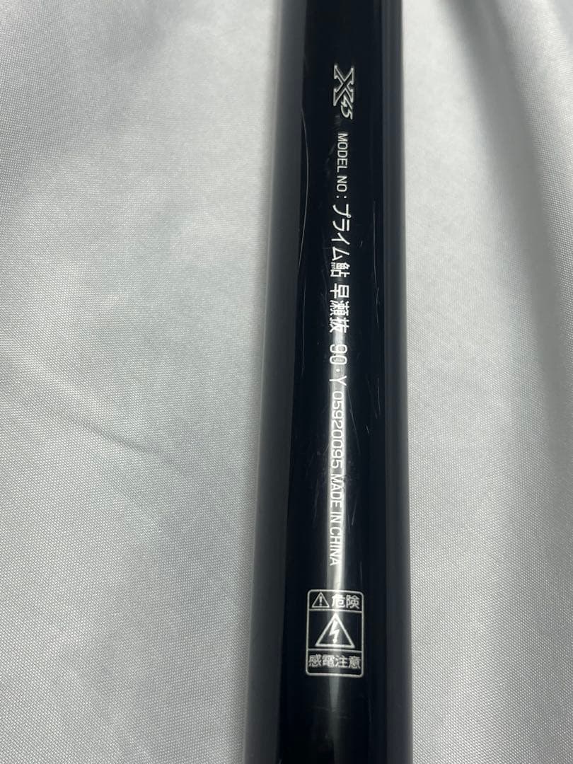 ⭐️プライム鮎90Ｙ　ジャンク