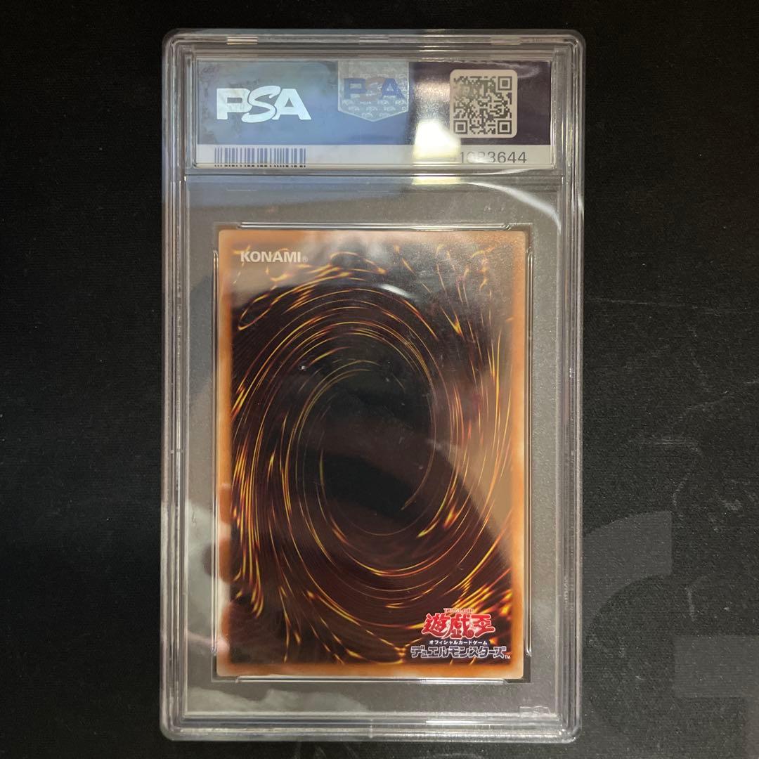 ホーリー・ナイト・ドラゴン PSA10 15AX-JPM10