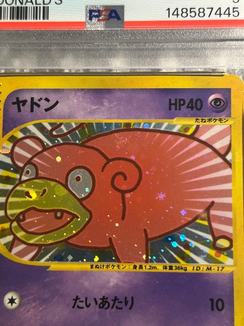 ヤドン　ポケモンカード　eカード　マクドナルドプロモ　キラ　PSA鑑定済み