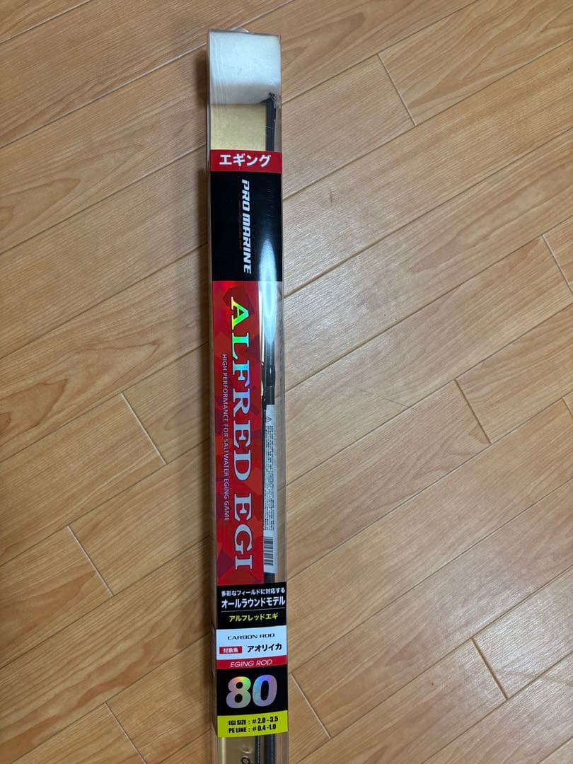釣り竿 アルフレッド エギ 80スピニングモデル 2本継 釣り エギング