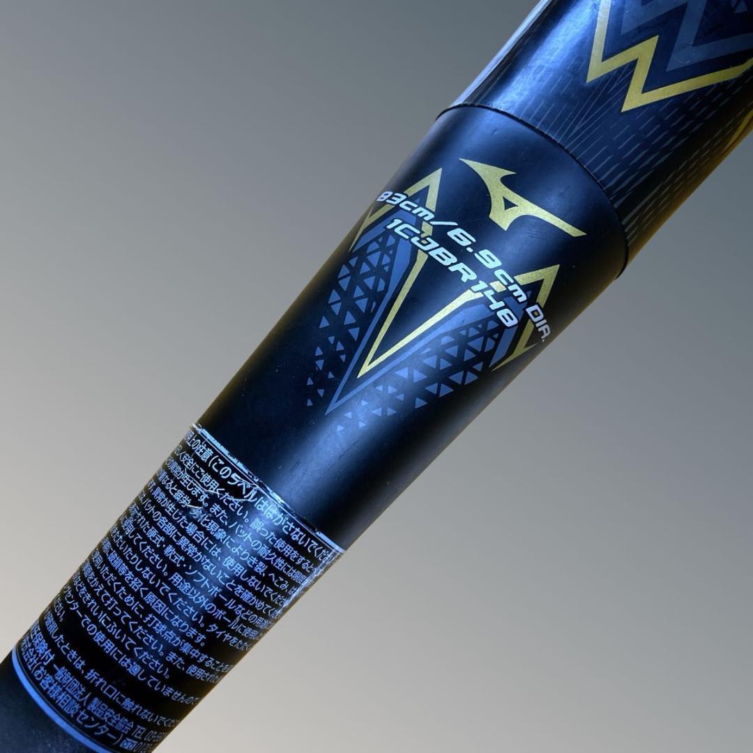 【極美品】ミズノ BEYONDMAX 1CJBR148 83cm 700g