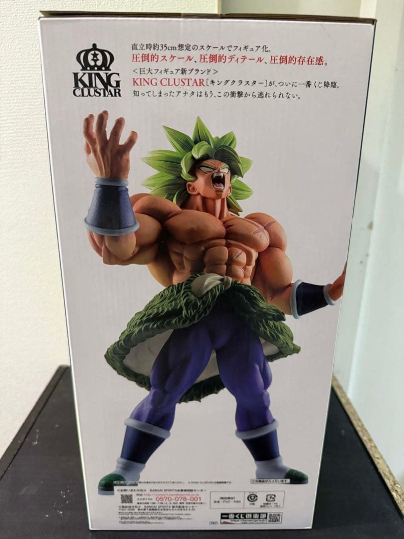 ドラゴンボール VS カルターハス2 B賞 フィギュア