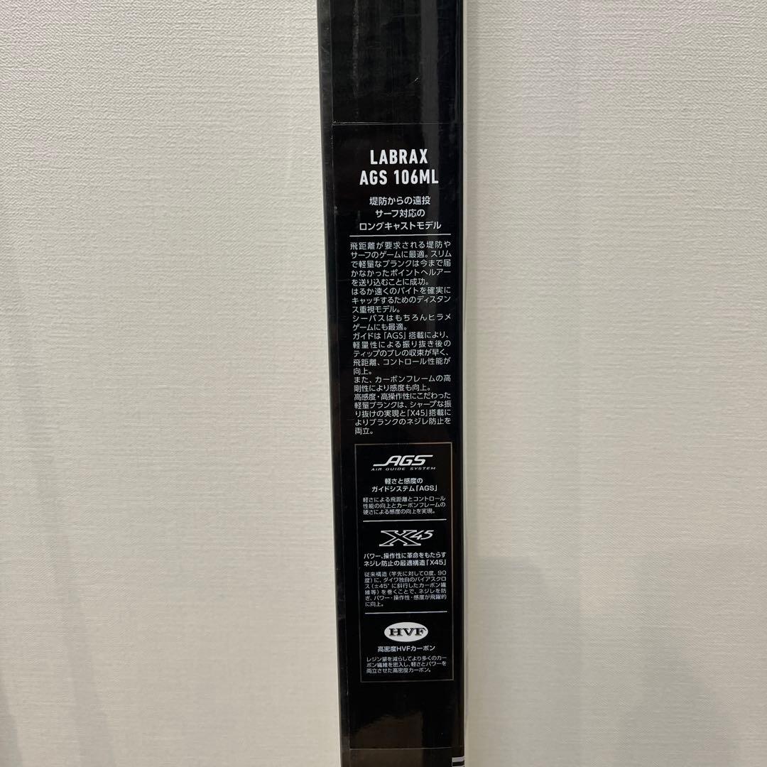 ダイワ　ロッド　LABRAX AGS106ML シーバス、サクラマス