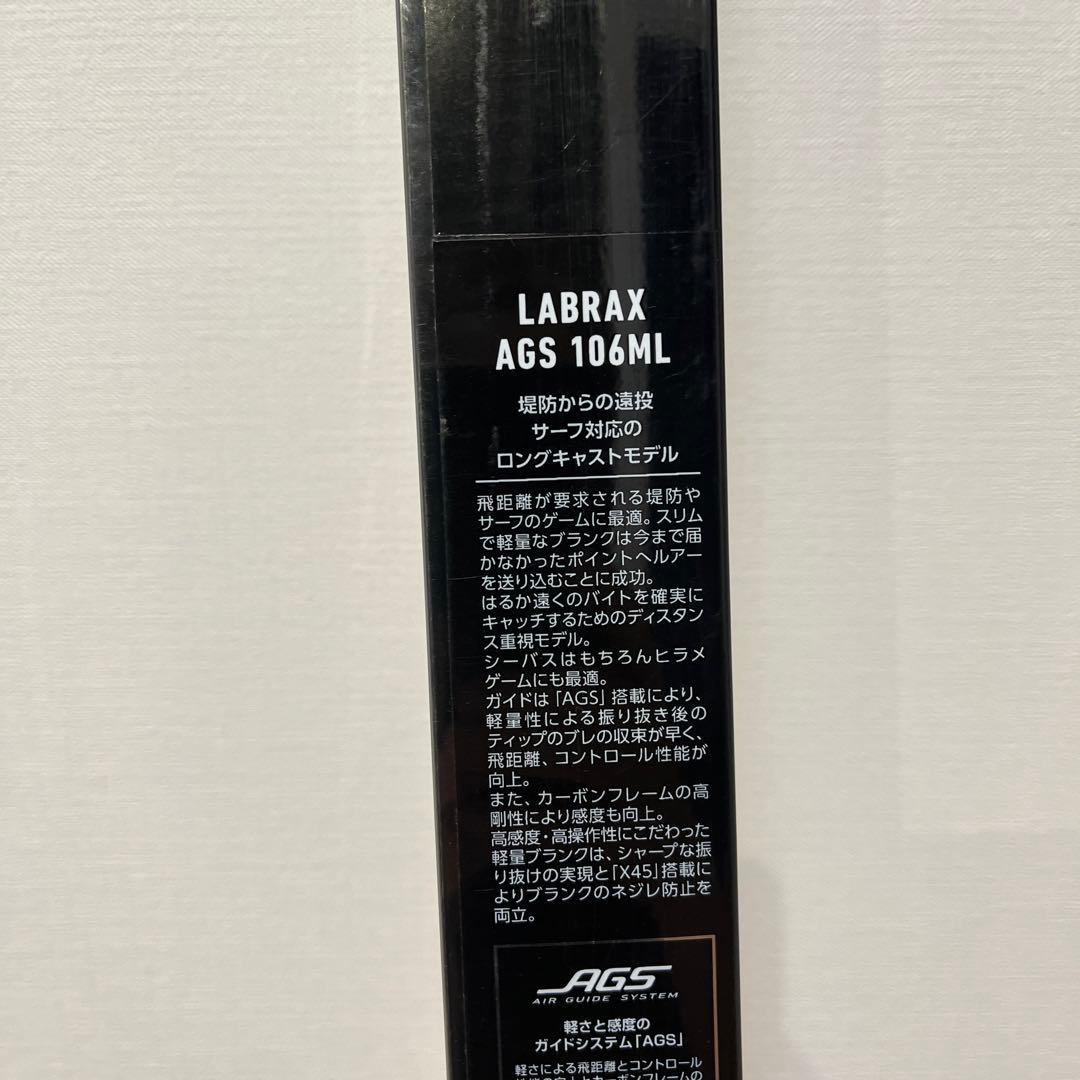ダイワ　ロッド　LABRAX AGS106ML シーバス、サクラマス