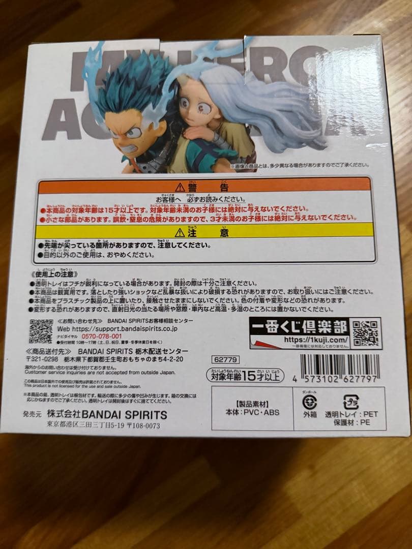 【新品未開封】一番くじ 僕のヒーローアカデミア A賞 緑谷出久&壊理