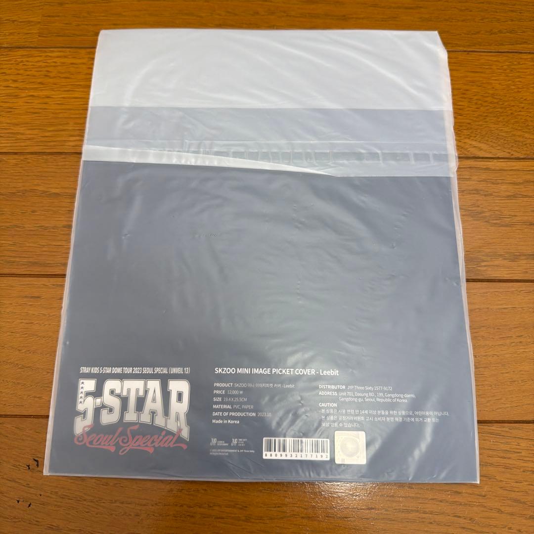スキズ リノ 公式グッズまとめ売り