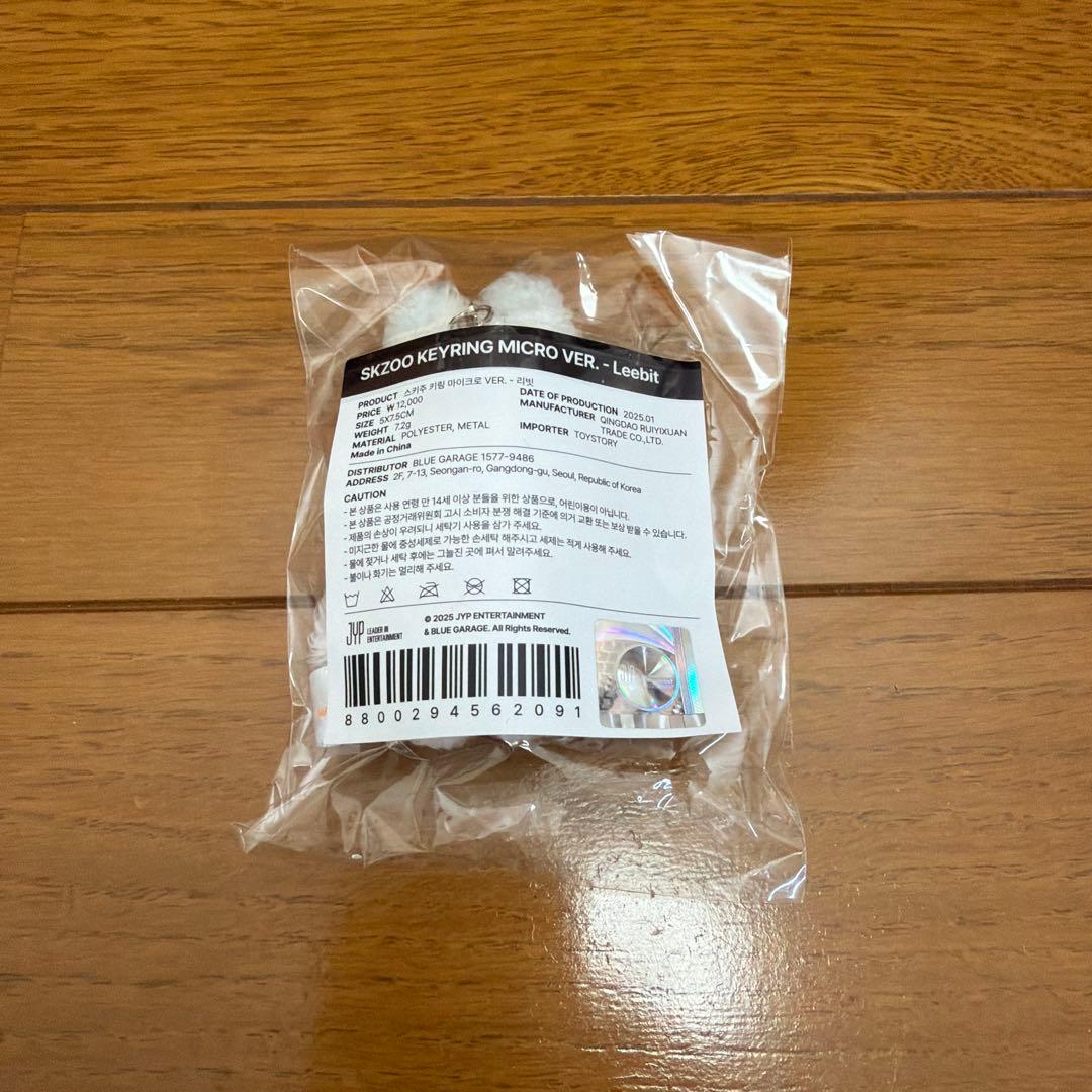 スキズ リノ 公式グッズまとめ売り