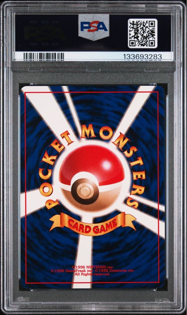 PSA10 ニョロモ 旧裏 PMCG No.060 クイックスターターギフト