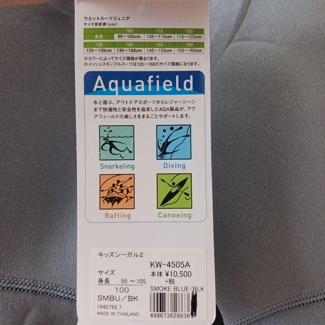 【新品】AQA キッズウェットスーツ 100