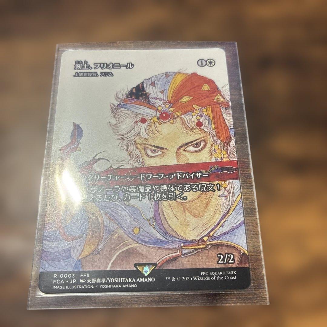 MTGＦF 光の戦士　光の英雄　剣士、フリオニールfoil.非foilセット