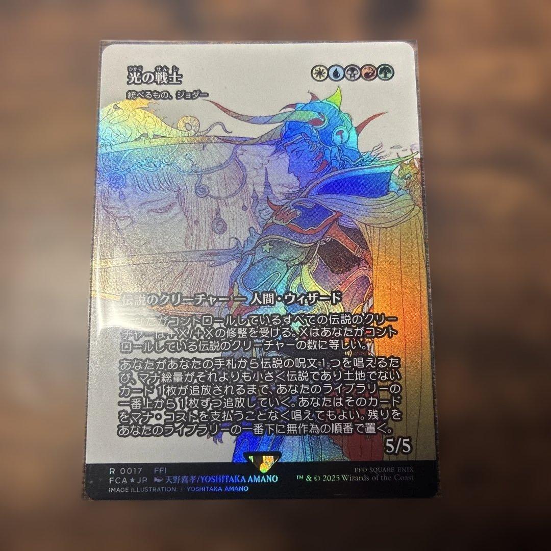 MTGＦF 光の戦士　光の英雄　剣士、フリオニールfoil.非foilセット