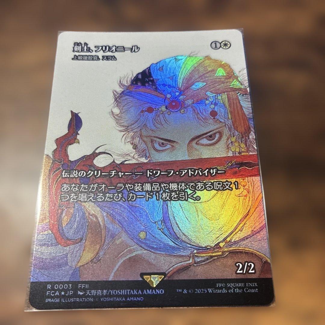 MTGＦF 光の戦士　光の英雄　剣士、フリオニールfoil.非foilセット