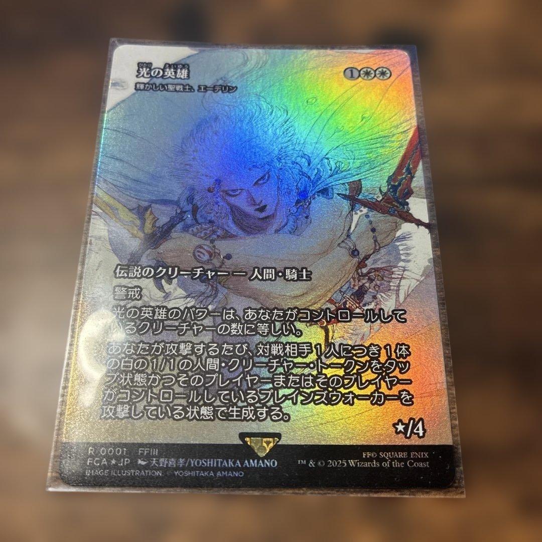 MTGＦF 光の戦士　光の英雄　剣士、フリオニールfoil.非foilセット
