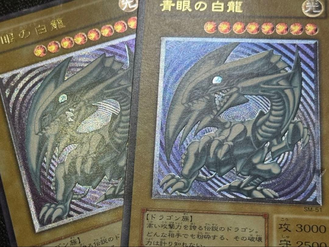 青艶レリブル 青眼の白龍　レリブルSM-51 レリーフ遊戯王ブルーアイズホワイ